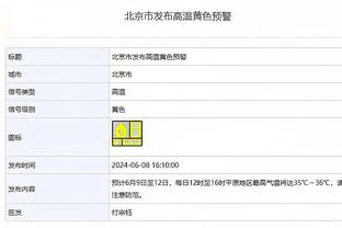 小萨：比赛计划是不给三分给突破 但今天让对手突的太轻松了